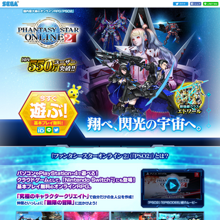 A complete backup of pso2.jp
