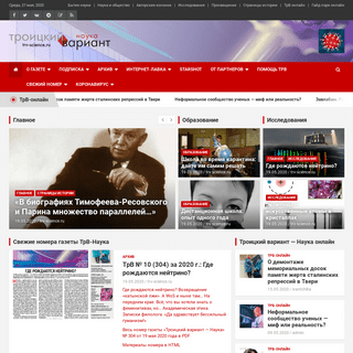 A complete backup of trv-science.ru