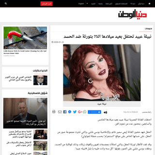 A complete backup of www.alwatanvoice.com/arabic/news/2020/01/22/1308630.html