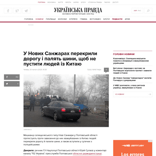 A complete backup of www.pravda.com.ua/news/2020/02/20/7241079/