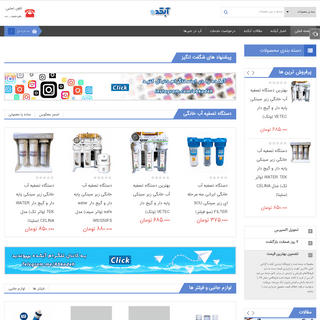 A complete backup of abkadeh.com