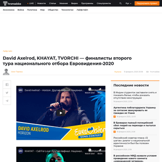 A complete backup of hromadske.ua/ru/posts/david-axelrod-khayat-tvorchi-finalisty-vtorogo-tura-nacionalnogo-otbora-evrovideniya-