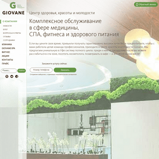 A complete backup of giovane-clinic.ru