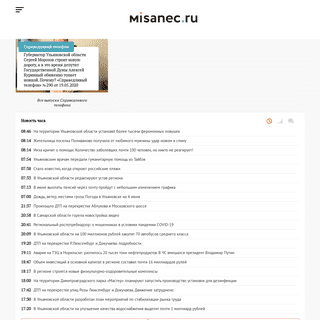 A complete backup of misanec.ru