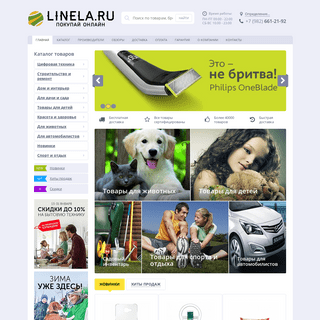 A complete backup of linela.ru