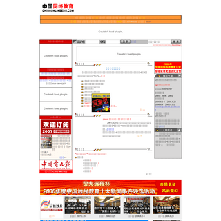 A complete backup of chinaonlineedu.com