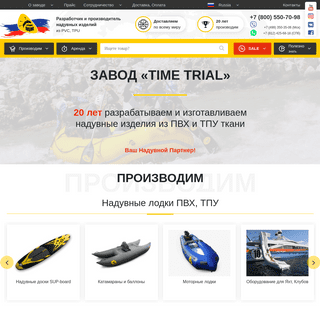 A complete backup of timetrial.ru