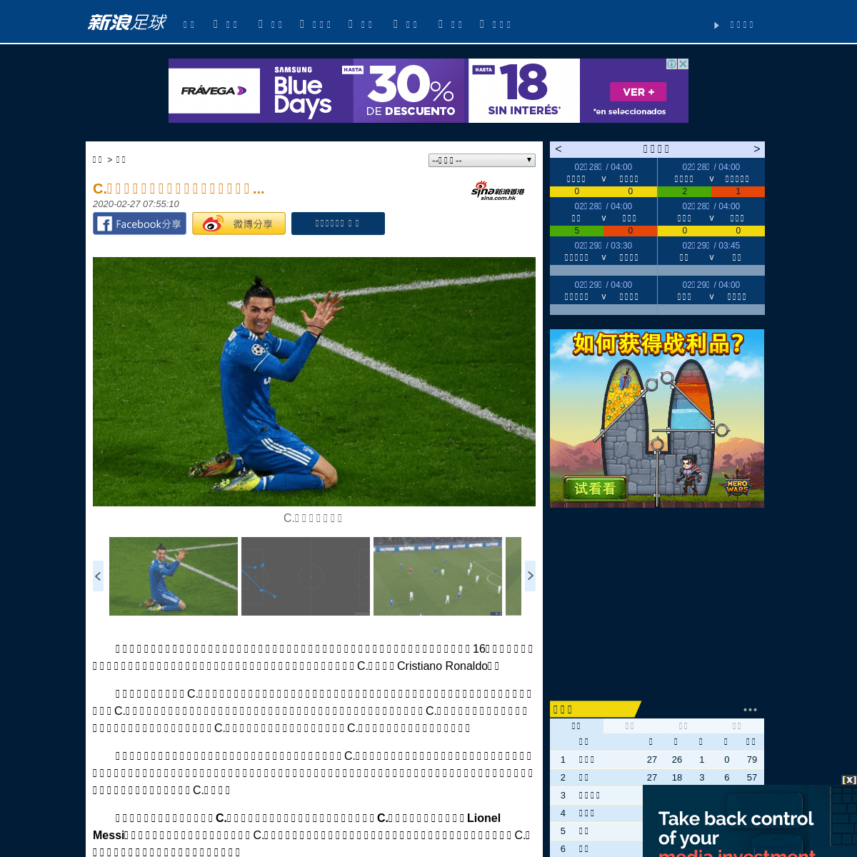 A complete backup of soccer.sina.com.hk/news/1/20200227/11267296/