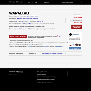 A complete backup of wap4u.ru