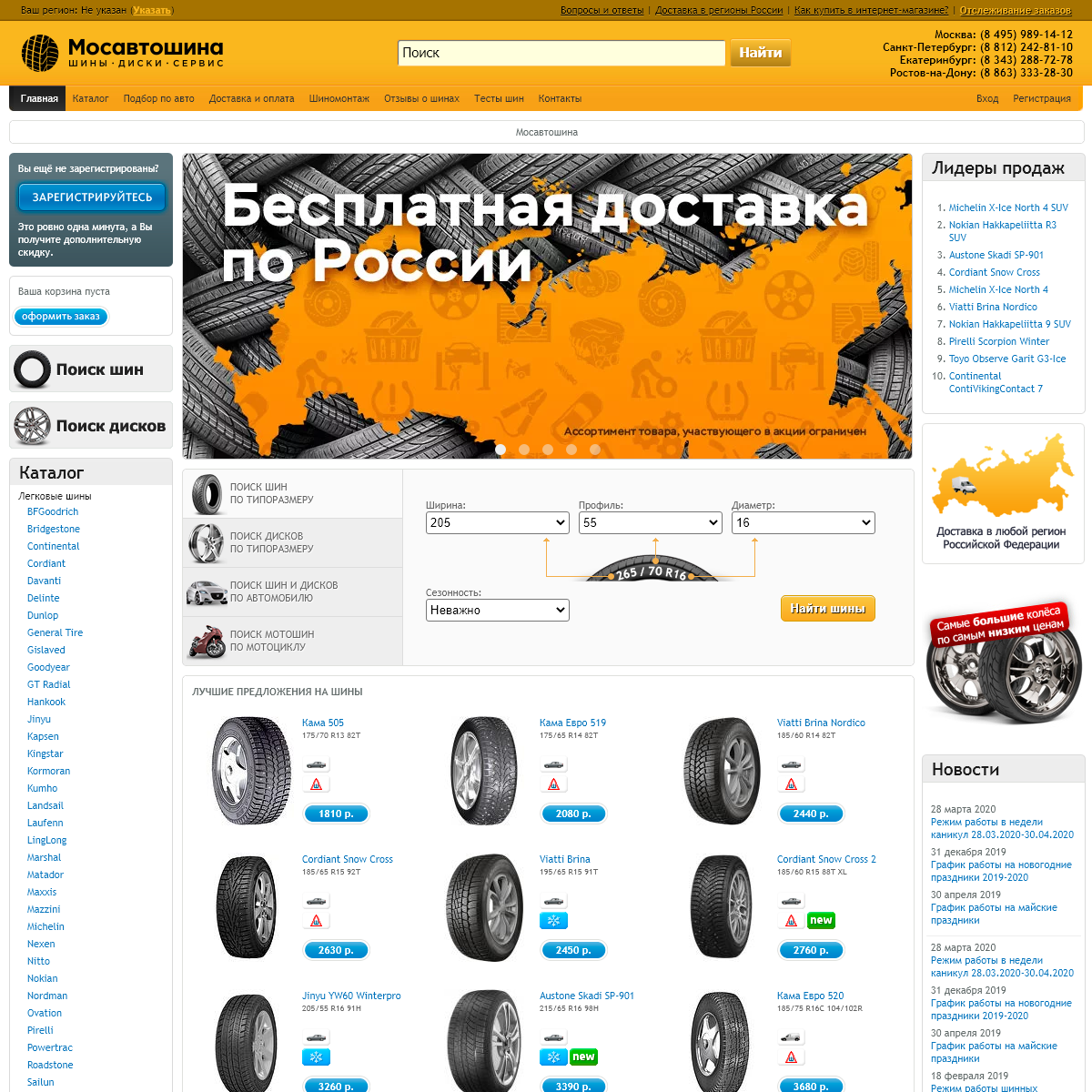 A complete backup of mosautoshina.ru