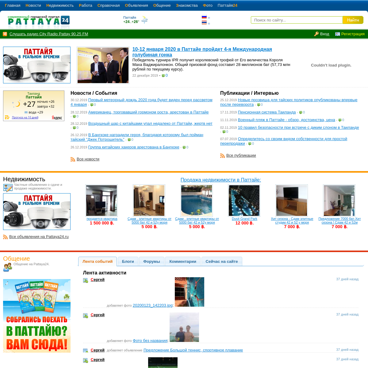 A complete backup of pattaya24.ru