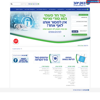 A complete backup of bank-yahav.co.il