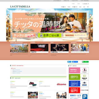 A complete backup of lacittadella.co.jp