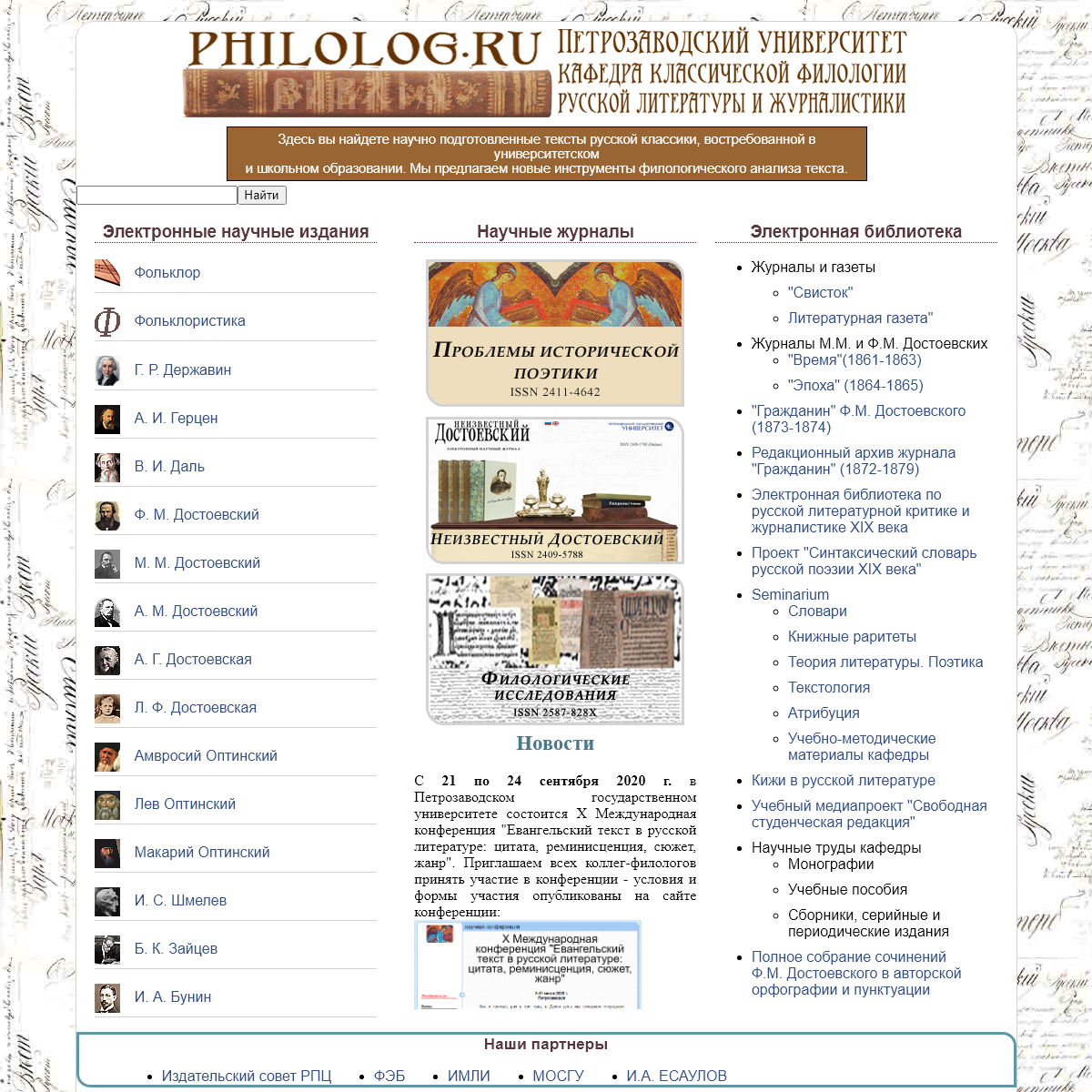 A complete backup of philolog.ru