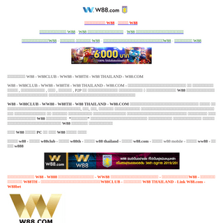 A complete backup of w88club-thailand.com