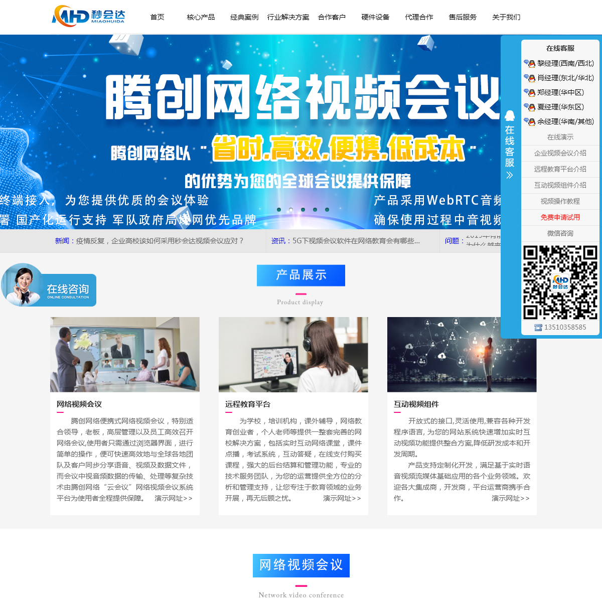 A complete backup of tenchong.com