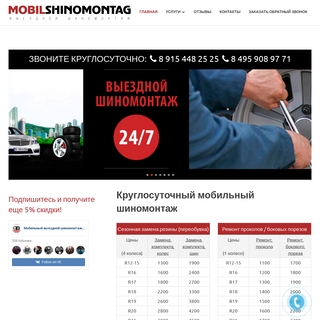 A complete backup of mobilshinomontag.ru
