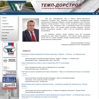 A complete backup of tempdorstroy.ru