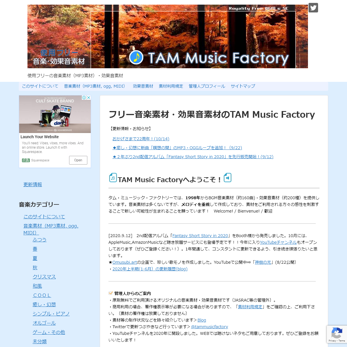 A complete backup of tam-music.com