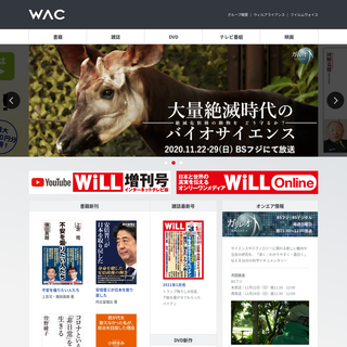 A complete backup of web-wac.co.jp