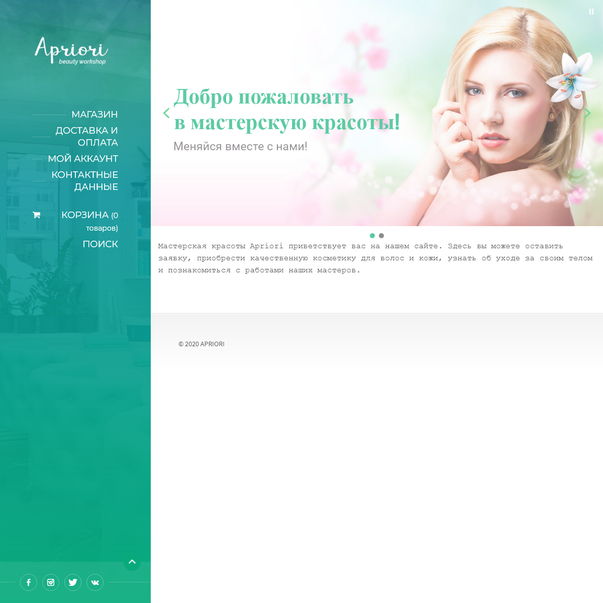 A complete backup of apriorikrasota.ru