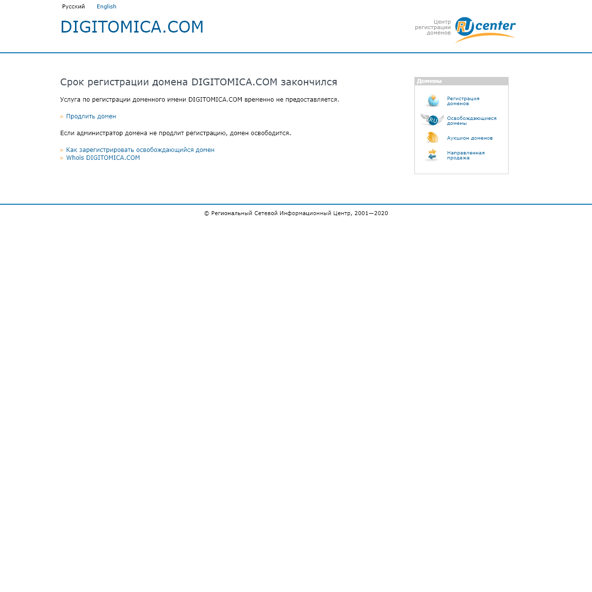 A complete backup of digitomica.com