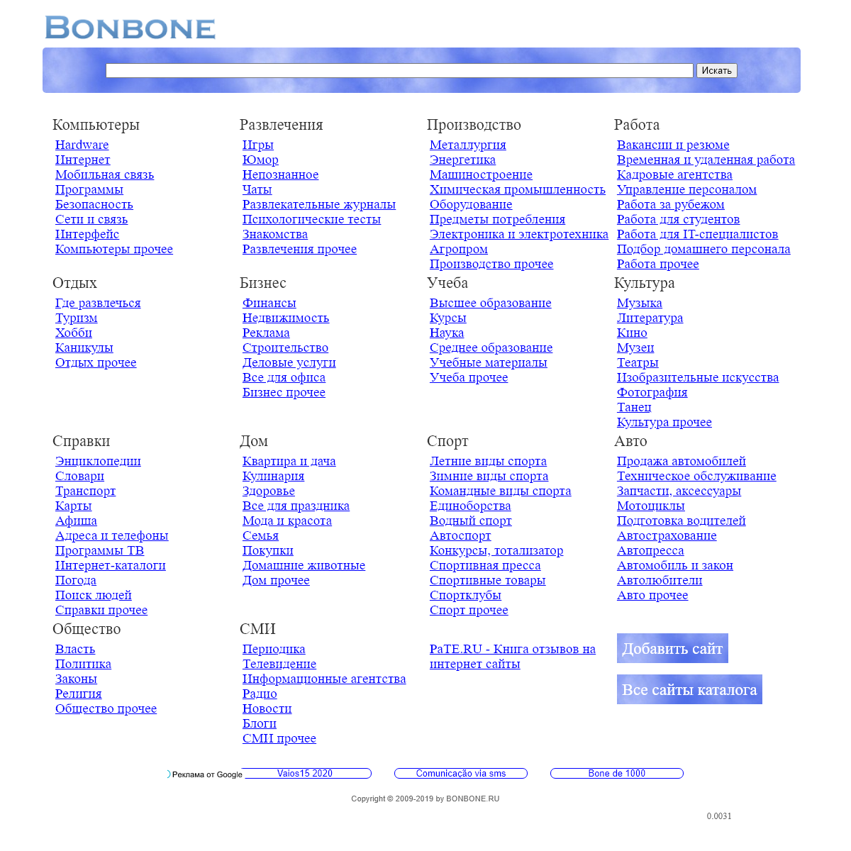 A complete backup of bonbone.ru