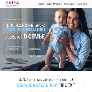 A complete backup of mama-predprinimatel.ru