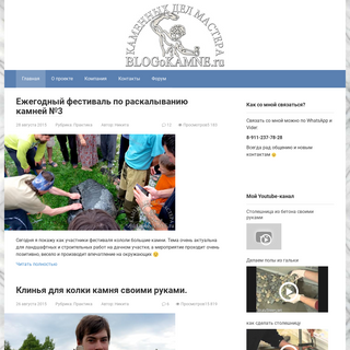 A complete backup of blogokamne.ru