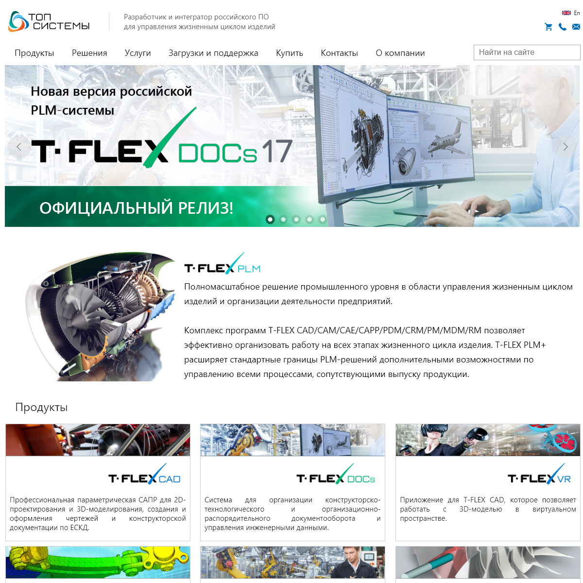 A complete backup of tflex.ru