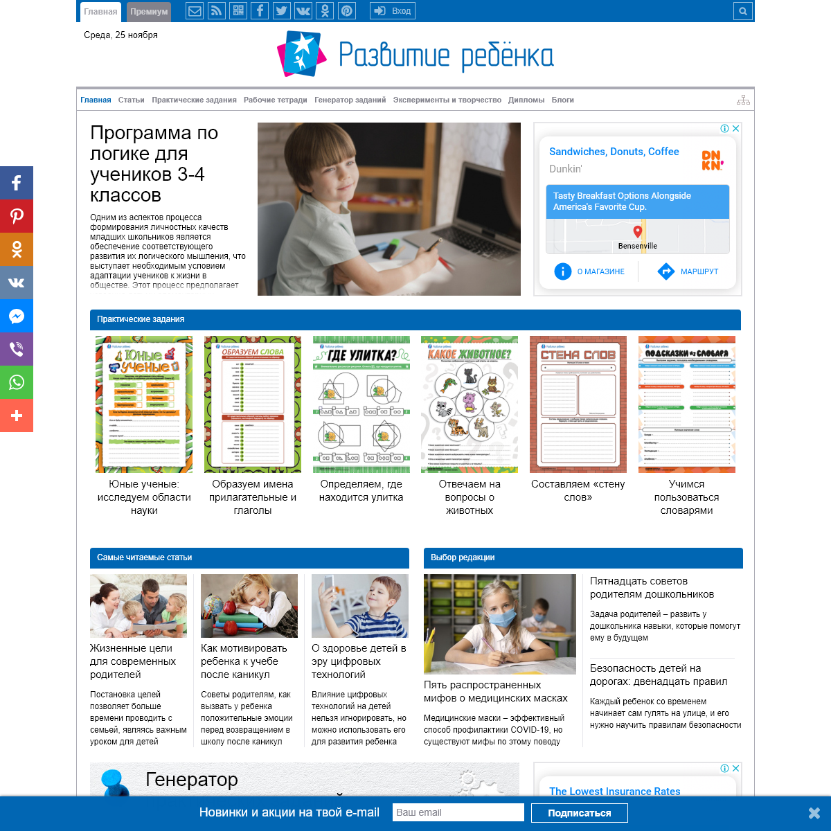 A complete backup of childdevelop.ru