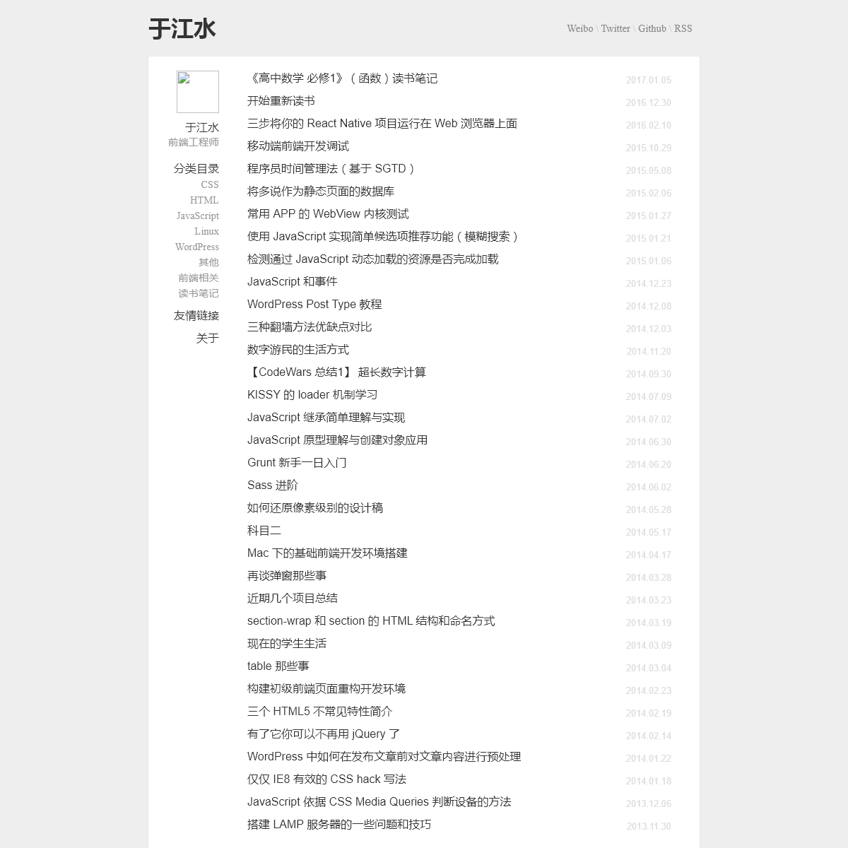 A complete backup of yujiangshui.com