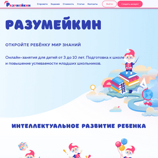 A complete backup of razumeykin.ru