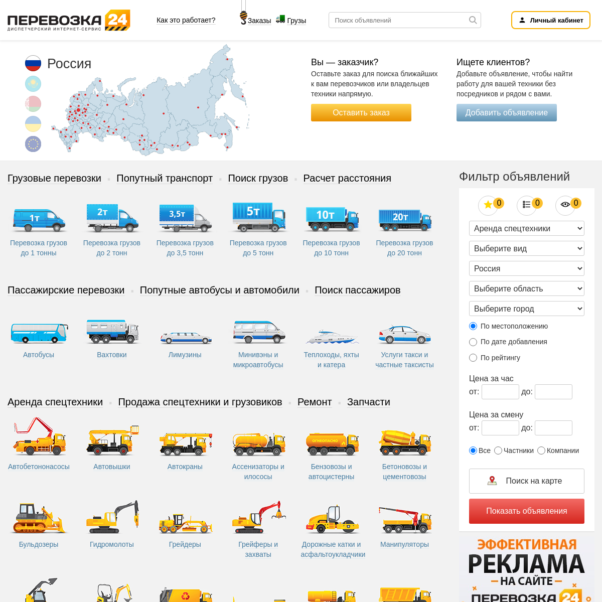A complete backup of perevozka24.ru