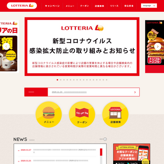 A complete backup of lotteria.jp
