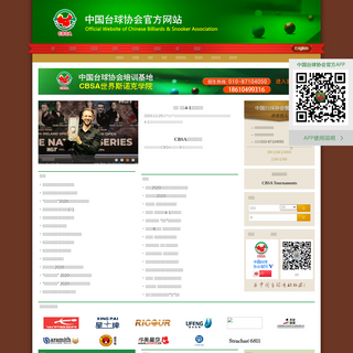 A complete backup of cbsa.org.cn