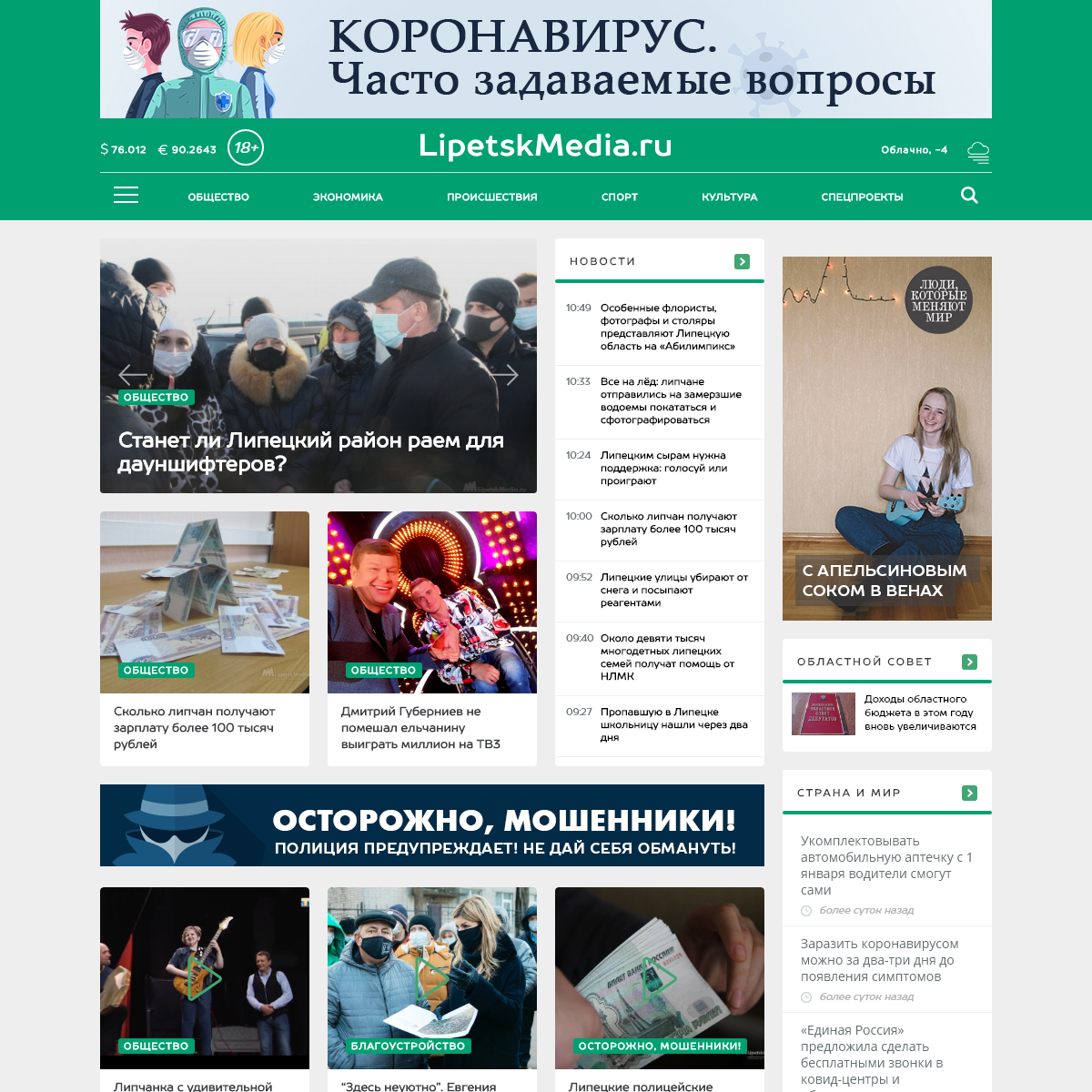 A complete backup of lipetskmedia.ru
