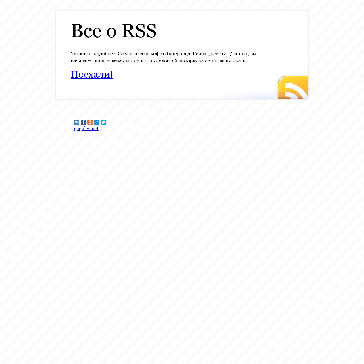 A complete backup of orss.ru