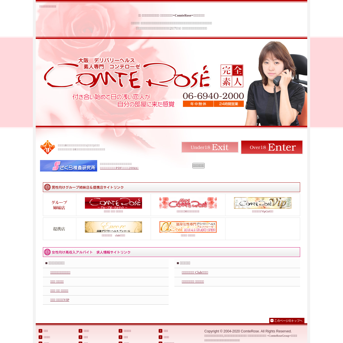 A complete backup of www.www.comterose.jp