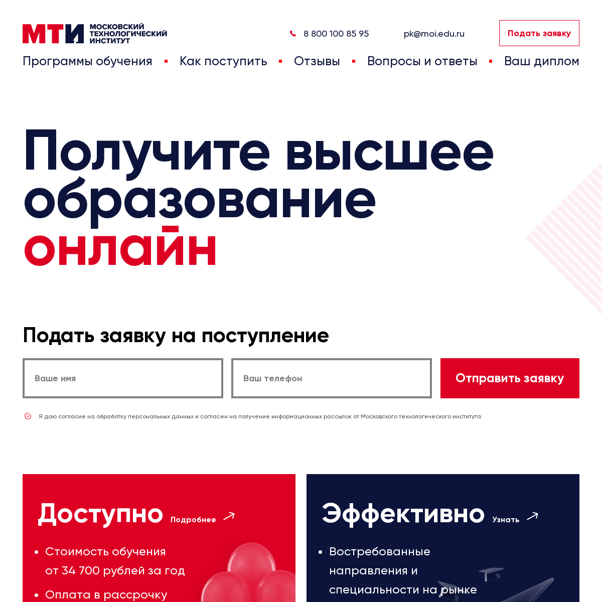 A complete backup of mti.edu.ru