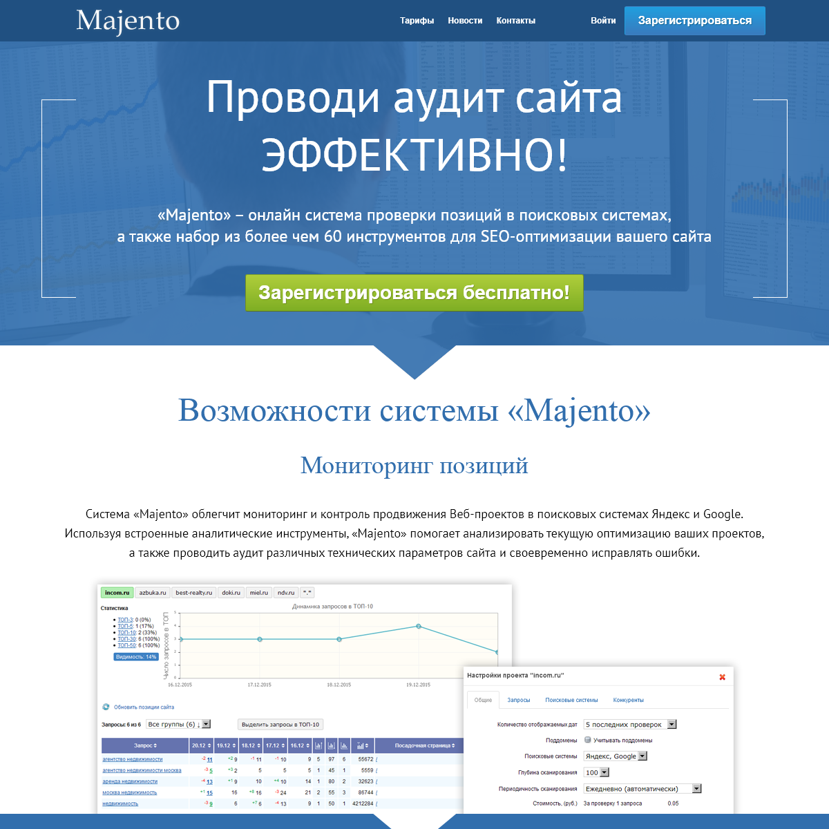 A complete backup of majento.ru
