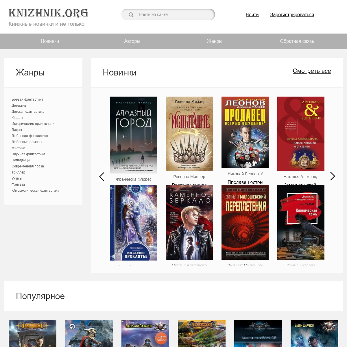A complete backup of knizhnik.org