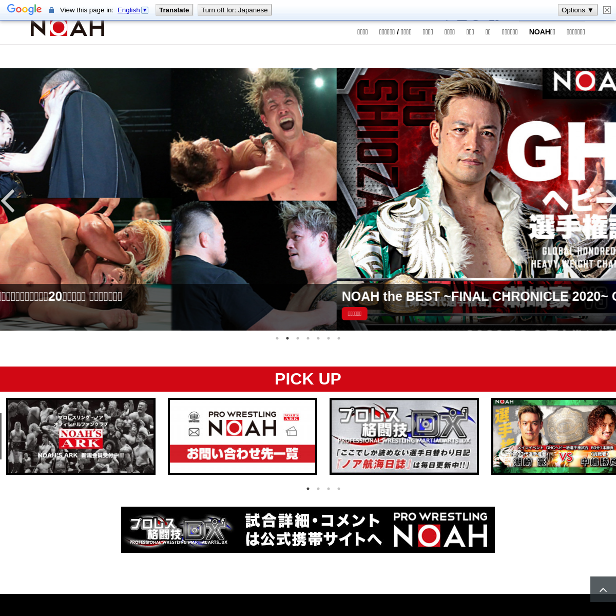 A complete backup of noah.co.jp
