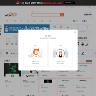 A complete backup of albamon.com