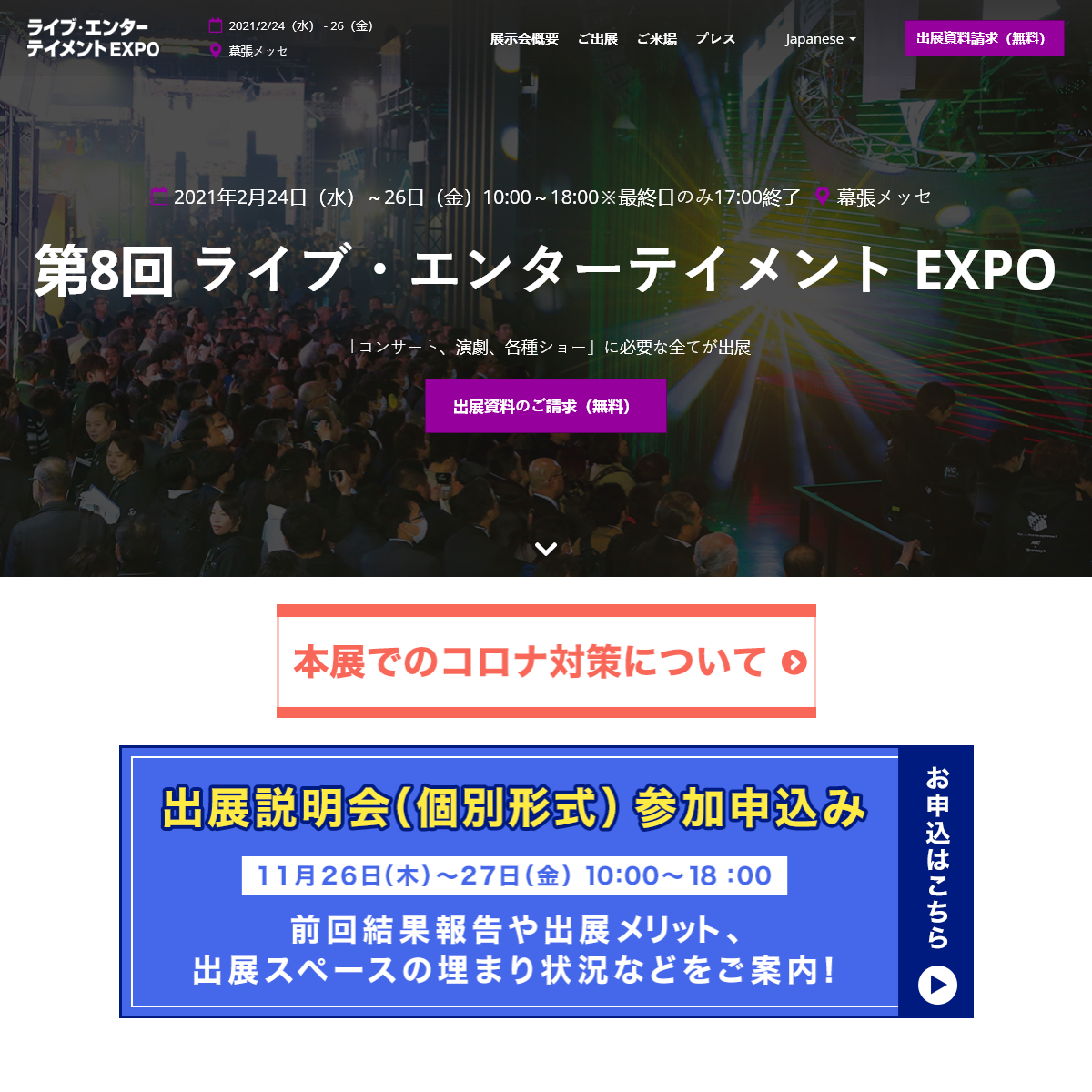A complete backup of live-event.jp