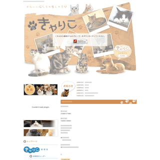 A complete backup of catcafe.jp
