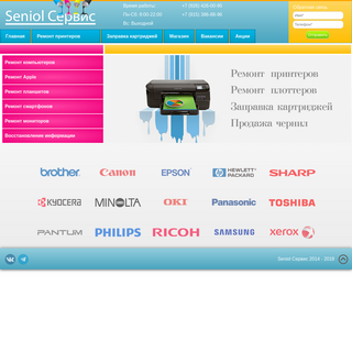A complete backup of seniol.ru