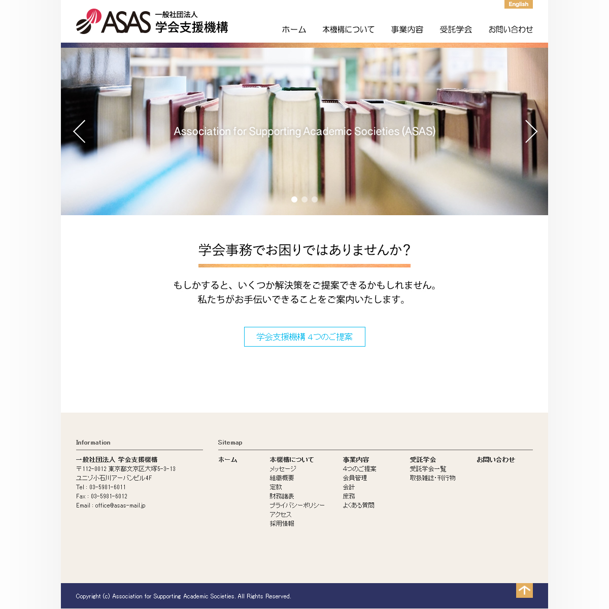 A complete backup of asas.or.jp