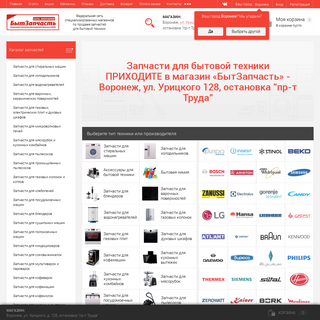 A complete backup of bytzapchast.ru