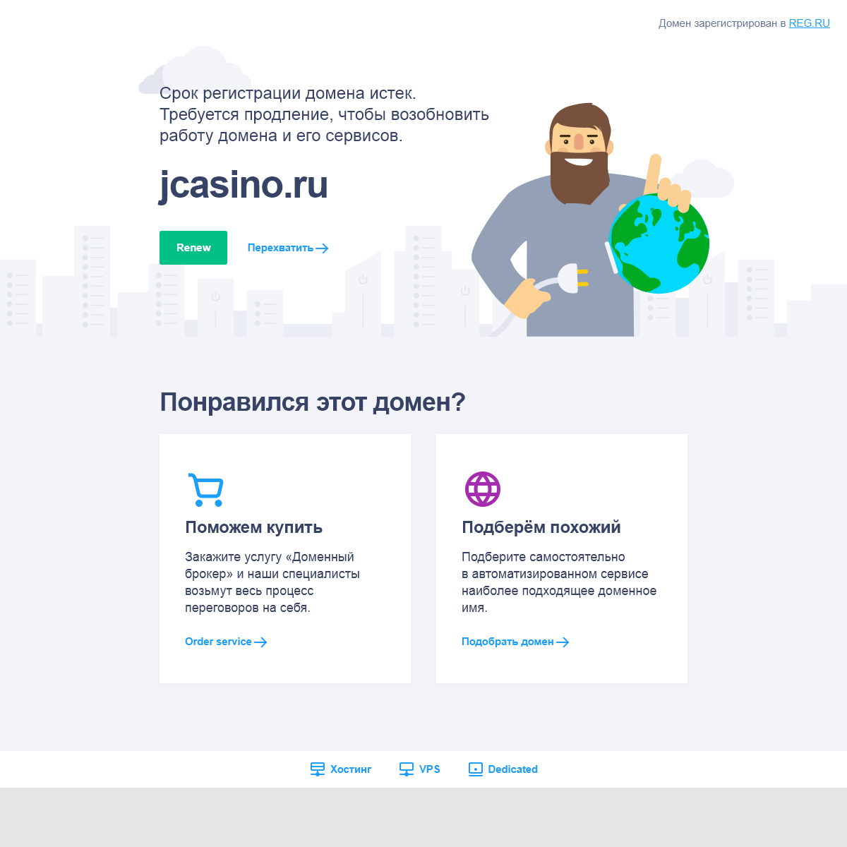 A complete backup of jcasino.ru